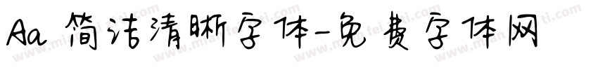 Aa 简洁清晰字体字体转换